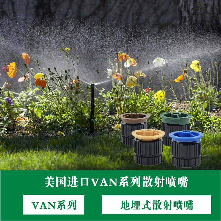 美國進口18VAN噴嘴 12VAN 15VAN 8VAN可調角度9SST 15SST矩形噴嘴