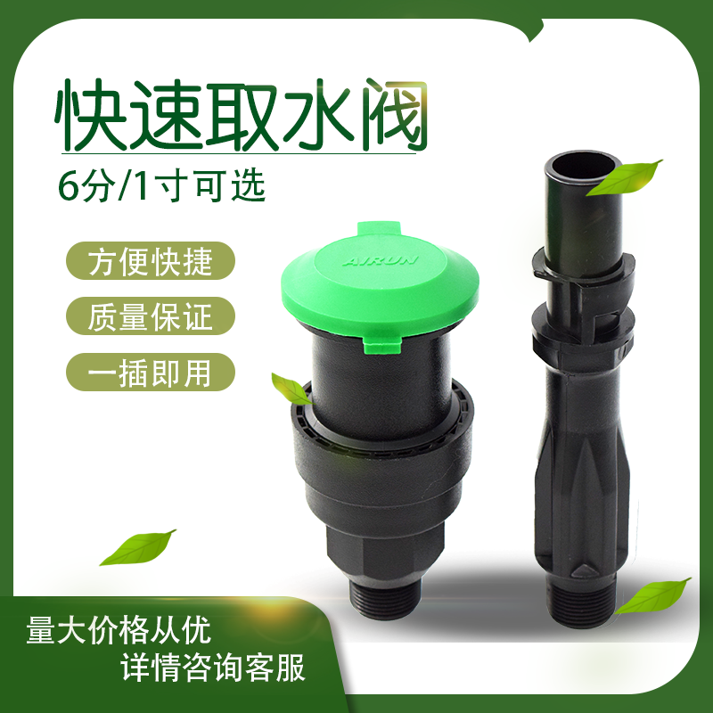 P-33快速取水閥 手動快速取水器